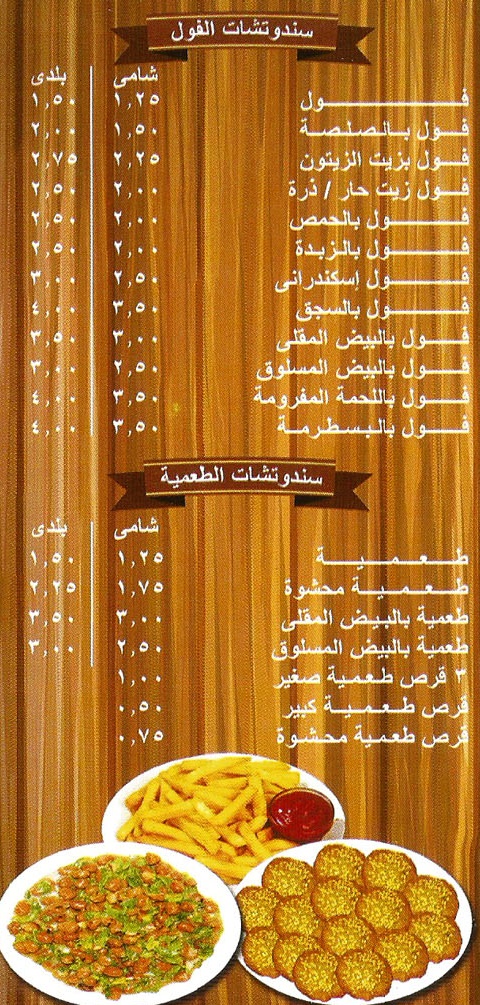  مطعم علاء  مصر